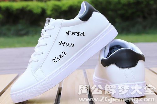 梦见白鞋 梦见白鞋