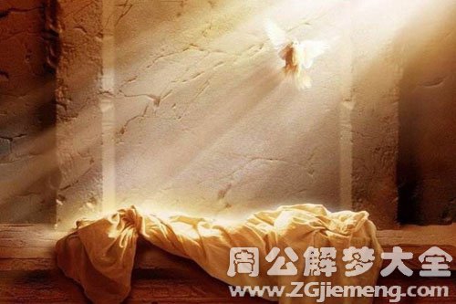 孕妇梦见死人又复活 孕妇梦见死人又复活