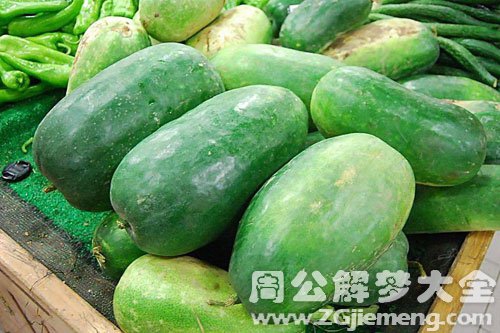 孕妇梦见买冬瓜 孕妇梦见买冬瓜