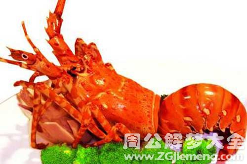 孕妇梦见被龙虾咬 孕妇梦见被龙虾咬