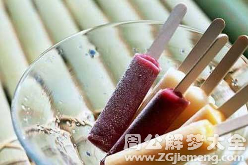 孕妇梦见冰棍 孕妇梦见冰棍