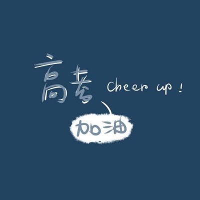 高考冲刺，B血型需警惕的小状况！