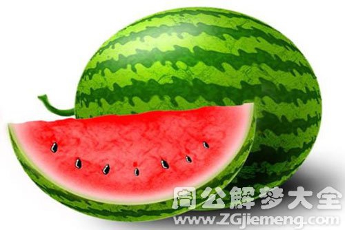 西瓜 西瓜