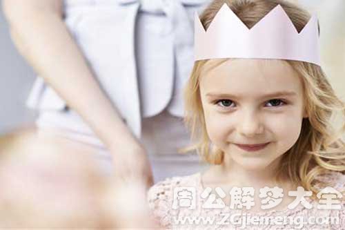 怀孕了梦见小女孩 怀孕了梦见小女孩