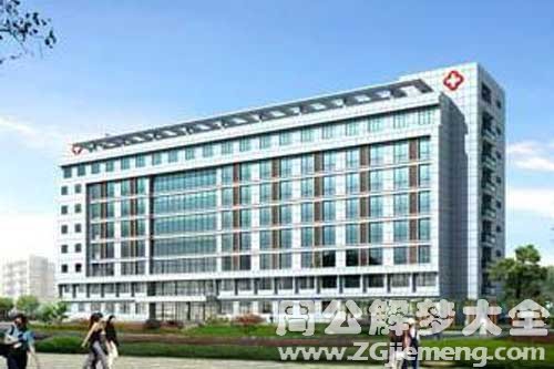 孕妇梦见医院检查 孕妇梦见医院检查