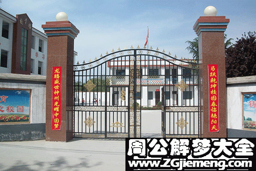 孕妇梦见大门 孕妇梦见大门