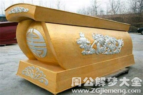 死人棺材 死人棺材