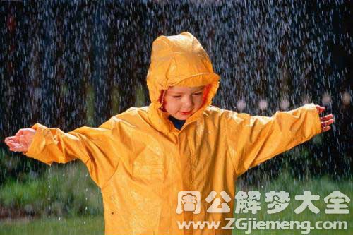 孕妇梦见雨衣 孕妇梦见雨衣