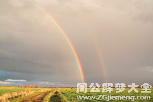 彩虹 彩虹