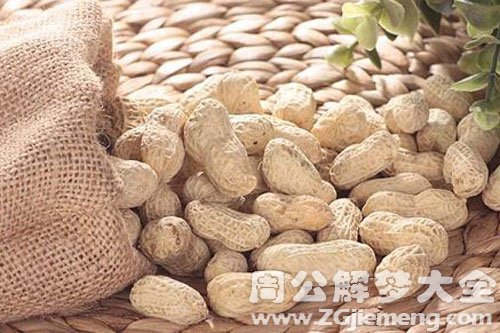 熟花生 熟花生