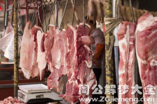 怀孕梦见买猪肉 怀孕梦见买猪肉