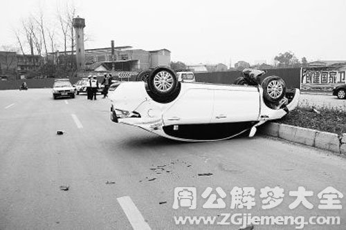 孕妇梦见翻车了