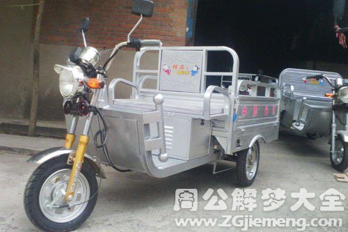 三轮车 三轮车