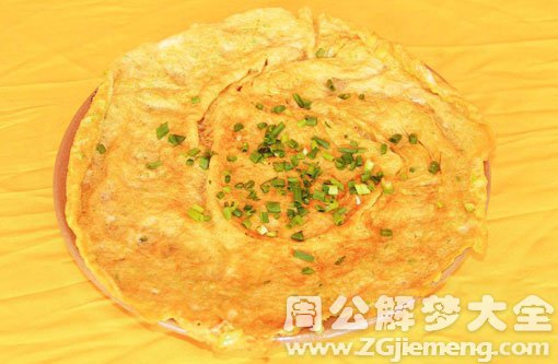 孕妇梦见鸡蛋饼 孕妇梦见鸡蛋饼
