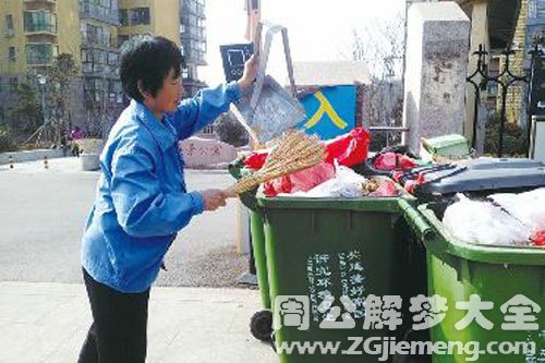 孕妇梦见扫垃圾