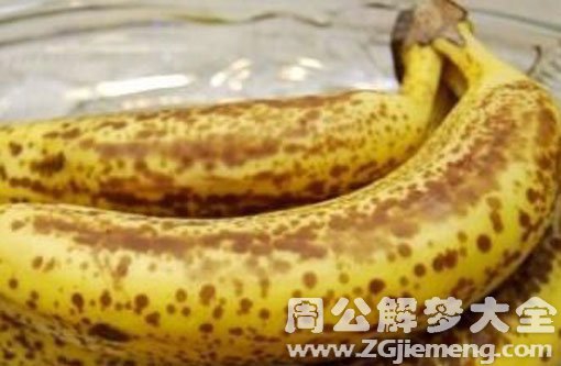 孕妇梦见坏香蕉