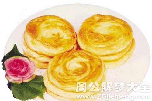 孕妇梦见圆饼 孕妇梦见圆饼
